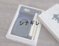 ミニ 書道セット