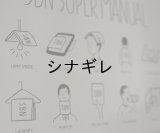 Noritake SBN SUPER MANUAL ポスター