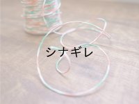 3色 紙こより紐