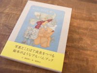 Baby book （ベイビーブック）