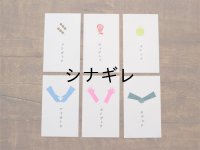 水縞 きもちカード