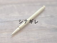 真鍮製 ふりだしボールペン