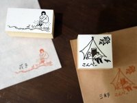 36×羅久井ハナ 「さんへ」「より」ハンコ