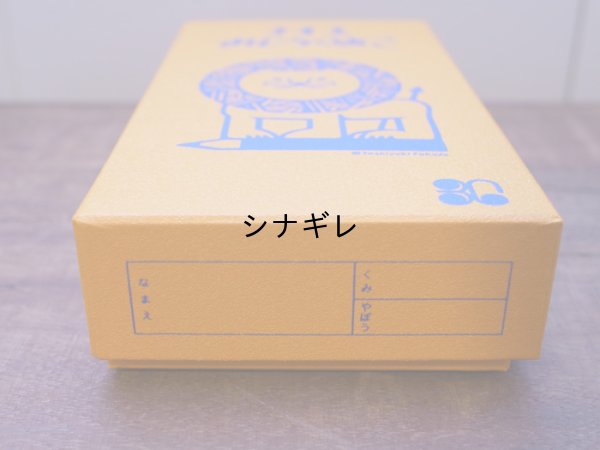 画像2: 福田利之×36  ナイスおどうぐばこ