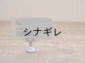 Y型カードスタンド