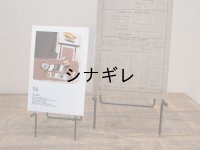 アイアンイーゼル