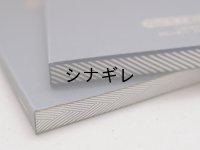 装丁ノート