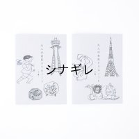 大人の県民ドリルノート