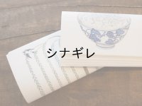 懐紙
