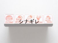 評価印 5個セット おやつ編
