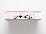 評価印 5個セット 文房具編