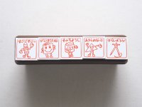 評価印 5個セット 文房具編
