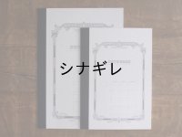 ツバメノート フリーダイアリー