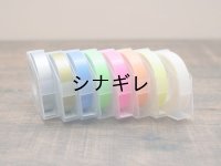 ダイモテープ【9mm幅】 （マシューズテープ）