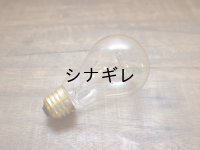 エジソンバルブ A-SHAPE(S)