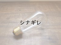 エジソンバルブ SIGNATURE(S)