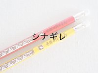 子供のバイエル 消しゴム付鉛筆