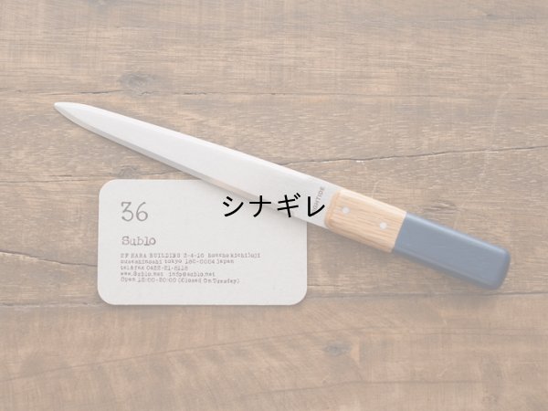 画像2: 木軸 ペーパーナイフ