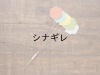 かたちのこより