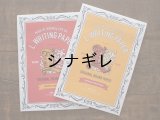 Ｌブランドラベル便箋
