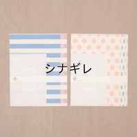 水縞包み紙レターセット