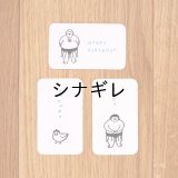 おはぎやまメッセージカード HAPPY BIRTHDAY / ココロバカリ / オイワイ