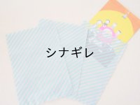 水色 縞々 ビニール小袋