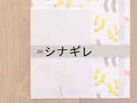 服飾包み紙レターセット