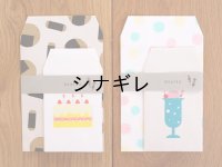 おやつペーパーバッグ