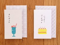 おやつメッセージカード