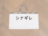 ショッピングバッグ カモフラ S