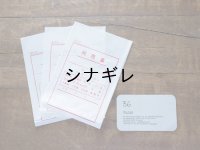外用薬 くすりぶくろ