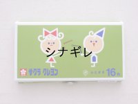 サクラクレヨン