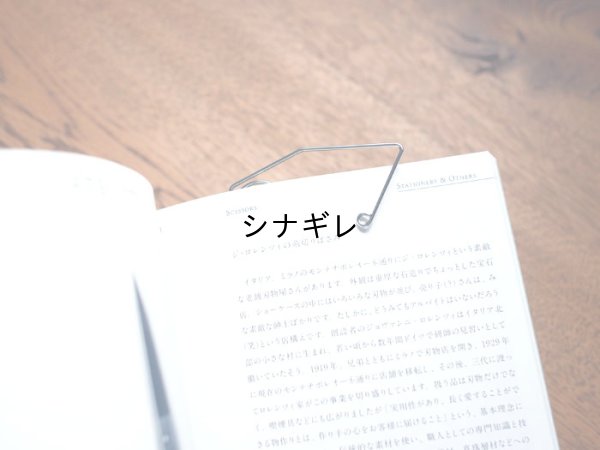 画像3: ワイヤークリップブックマーカー
