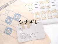 ナンバー 真鍮クリップ セット