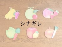 お野菜 果物 付箋