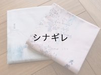 伊能図 ハンカチ