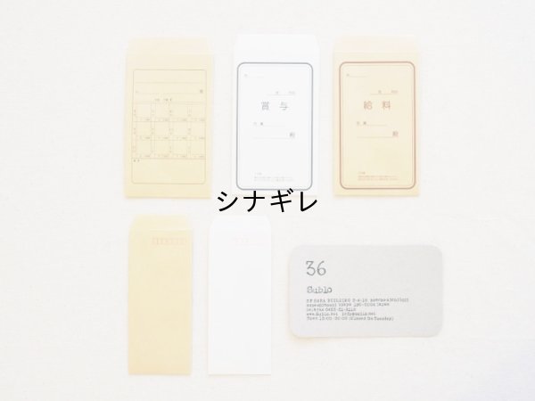 画像2: ミニ封筒