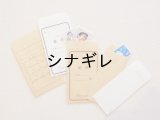 ミニ封筒