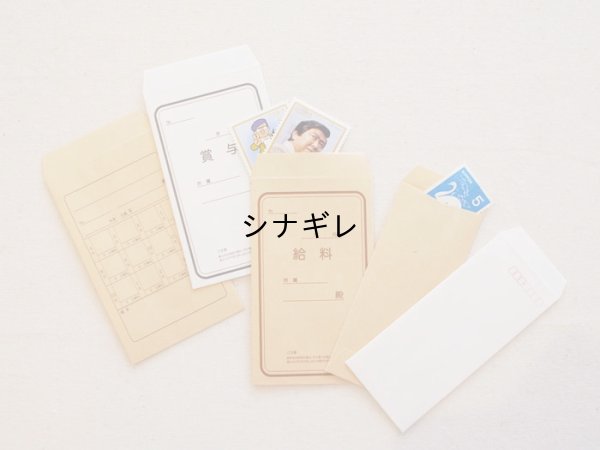 画像1: ミニ封筒