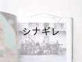 ワイヤークリップブックマーカー