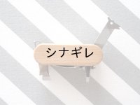 動物型 マルチツール