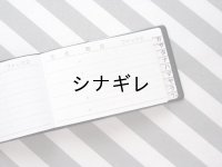 ワイドアドレス帳
