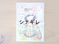 「福田利之作品集」
