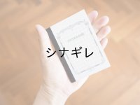 ツバメノート  A7サイズ