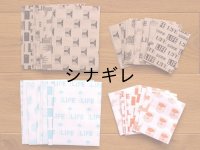 水縞×LIFE 8図柄ペーパーバッグ