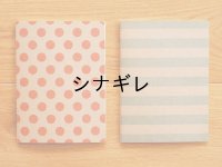 水縞×LIFE みずたま・しましまノート