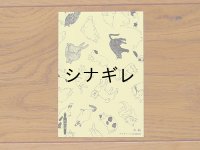 たましま 散らばりシール