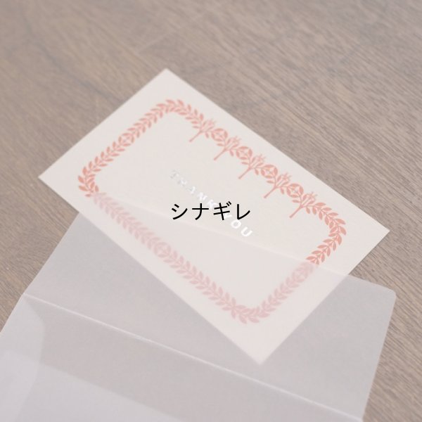 画像2: 水縞×LIFE 飾り枠メッセージカード