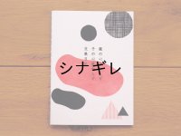 親の心子知らず子の心親知らず 交換日記